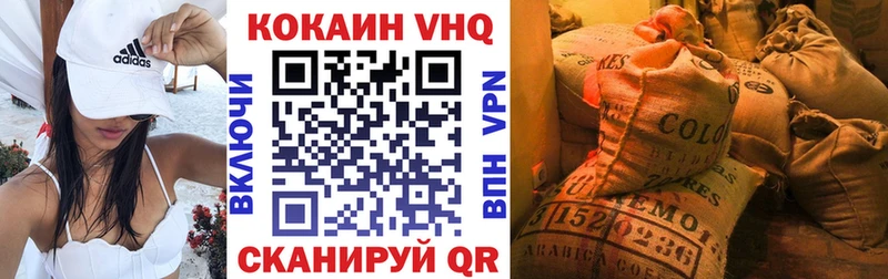 КОКАИН VHQ  Купить где  Пошехонье 