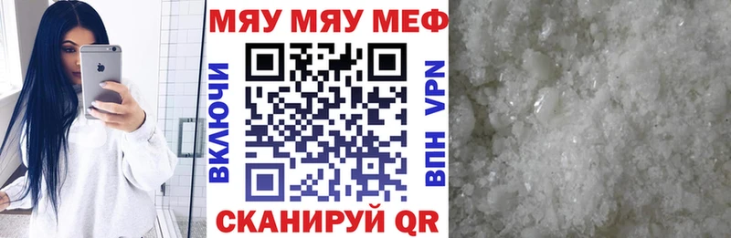 МЯУ-МЯУ мука  Купить где  Пошехонье 